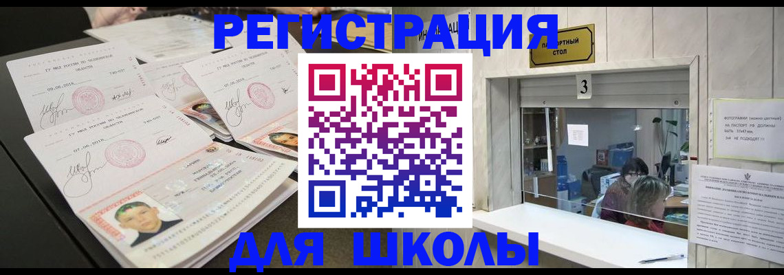 прописка гарантия в Немане