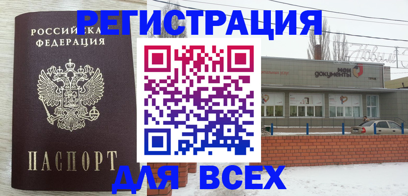 прописка иностранных граждан в Немане