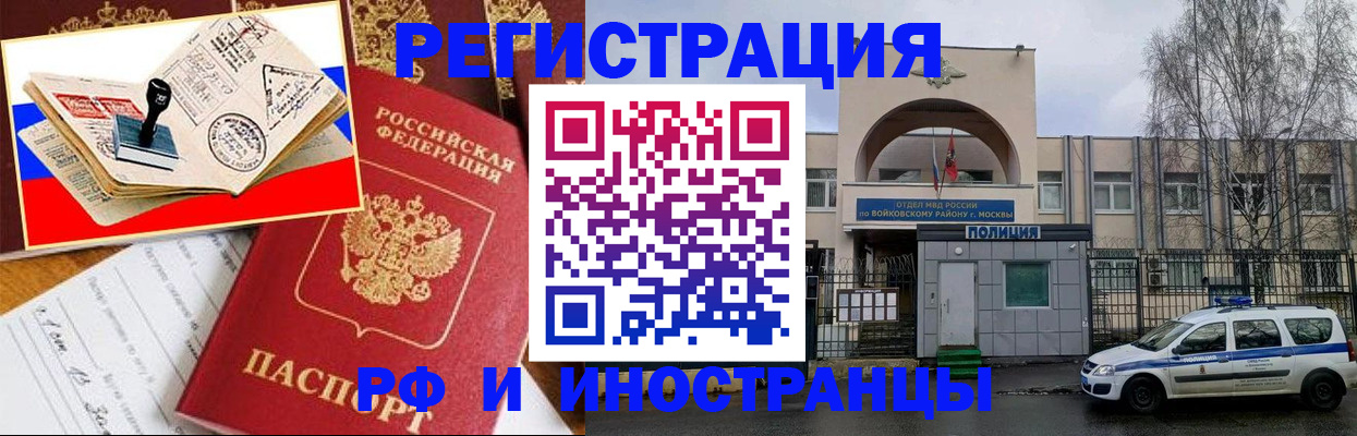 прописка регистрация в Немане